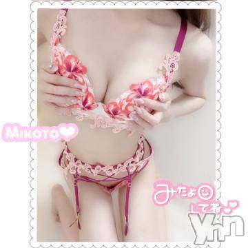 甲府ソープ石蹄(セキテイ) みこと(25)の1月22日写メブログ「【お礼💌】」