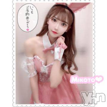 甲府ソープ石蹄(セキテイ) みこと(25)の1月24日写メブログ「【お礼🩷本指名様】」