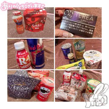 甲府ソープ石蹄(セキテイ)みこと(25)の2024年1月26日写メブログ「ありがとう👶🏻」