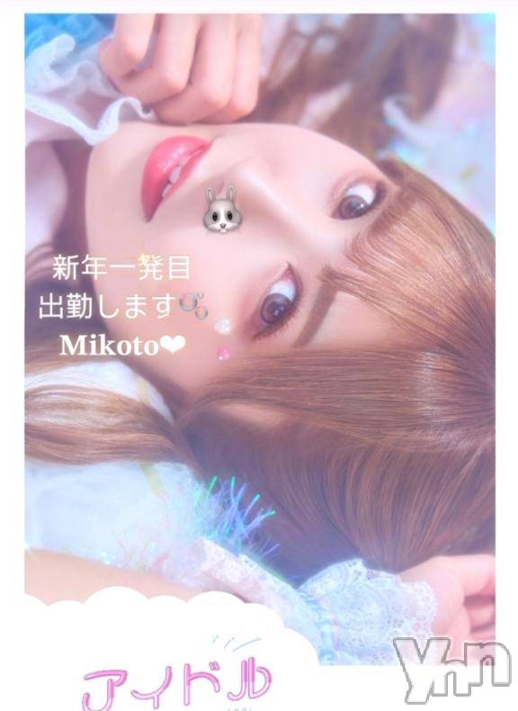 甲府ソープ石蹄(セキテイ)みこと(25)の2024年12月31日写メブログ「【急遽】」