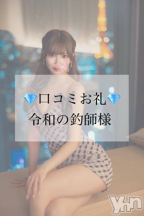 甲府ソープ石蹄(セキテイ)みこと(25)の2025年2月14日写メブログ「【口コミ💌令和の釣師様】」