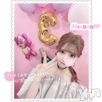 甲府ソープ 石蹄(セキテイ) みこと(25)の8月27日写メブログ「【お礼💌】」