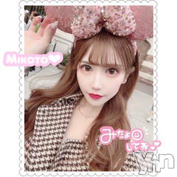 甲府ソープ 石蹄(セキテイ) みこと(25)の11月1日写メブログ「【お礼💌】」