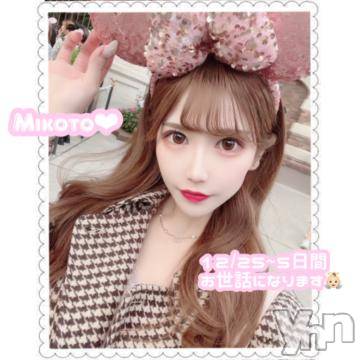 甲府ソープ 石蹄(セキテイ) みこと(25)の12月23日写メブログ「お久しぶりです👼🏻」