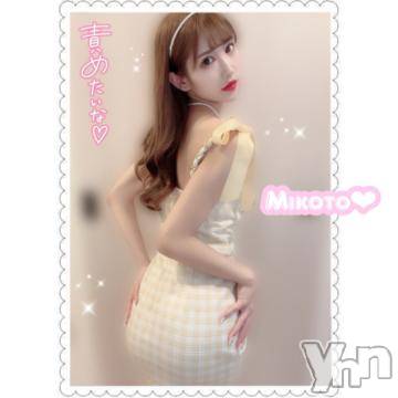 甲府ソープ 石蹄(セキテイ) みこと(25)の1月30日写メブログ「残り、、❤︎︎」