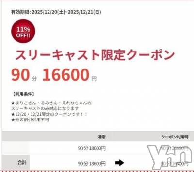 富士吉田デリヘル Three＆Men’s Spa 河口湖(スリー＆メンズスパ) るみスリー(50)の12月22日写メブログ「お礼です　マイガール限定イベント」