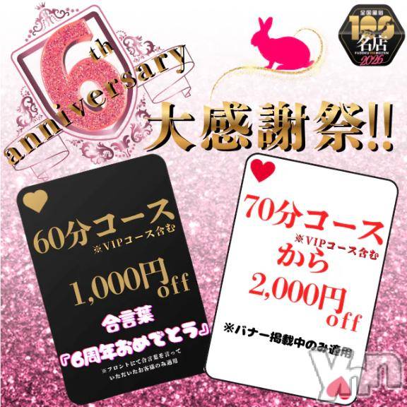 石和ソープ石和クリスタル(イサワクリスタル) えれな(23)の6月16日写メブログ「忘れずにね💕︎」