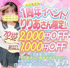 石和ソープ石和クリスタル(イサワクリスタル) えれな(23)の11月10日写メブログ「最終日🔥」