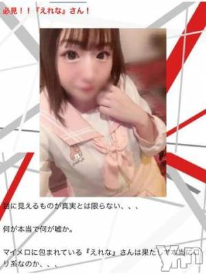 石和ソープ 石和クリスタル(イサワクリスタル) えれな(21)の2月21日写メブログ「異世界へ🤭」