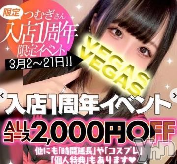 石和ソープ石和クリスタル(イサワクリスタル)えれな(21)の2023年3月17日写メブログ「大好きな💗」
