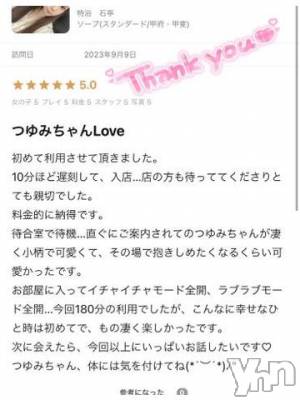 甲府ソープ オレンジハウス つゆみ(25)の9月10日写メブログ「💎口コミのお礼💎」