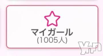 甲府ソープオレンジハウス える(20)の9月9日写メブログ「マイガール登録ありがとう♡♡」