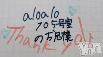 富士吉田デリヘルThree＆Men’s Spa 河口湖(スリー＆メンズスパ) ののツー(21)の9月12日写メブログ「お礼💌」