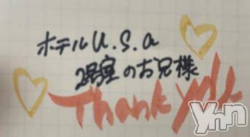 富士吉田デリヘルThree＆Men’s Spa 河口湖(スリー＆メンズスパ)ののツー(21)の2022年9月11日写メブログ「お礼💌」