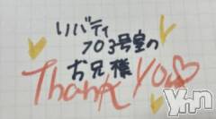 富士吉田デリヘルThree＆Men’s Spa(スリー＆メンズスパ) ののツー(21)の9月12日写メブログ「お礼💌」