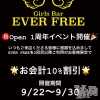 ܥʥå륺С Girls Bar EVER FREE(륺ССե꡼)923Ź®🐥жХå4̾🐥