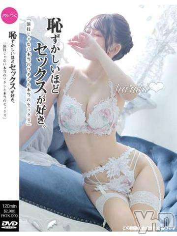 甲府ソープオレンジハウス はるひ(20)の8月18日写メブログ「🌟「もう止まらないよぉ///」恥じらい捨ててイ○潮噴射///」