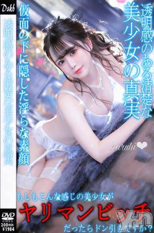 甲府ソープオレンジハウスはるひ(20)の2023年4月28日写メブログ「⭐️一目惚れという現象は魂が告げる運命なのだという…」