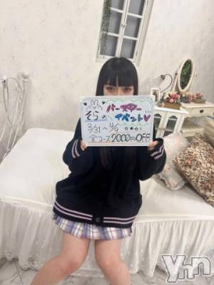 石和ソープ 石和クリスタル(イサワクリスタル) そら(19)の3月25日写メブログ「会いに来て‼️」