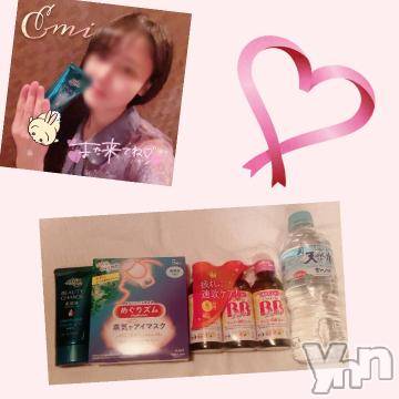 甲府ソープBARUBORA(バルボラ) えみ(24)の11月7日写メブログ「大会…⁉︎」