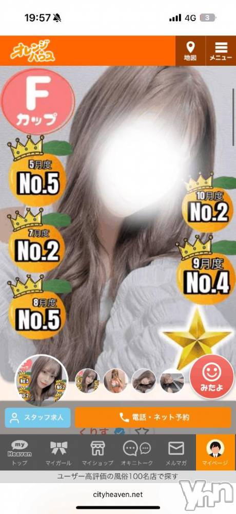 甲府ソープ石蹄(セキテイ) くりす(22)の11月5日写メブログ「💗凄すぎる🥹💗」