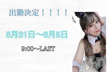 甲府ソープ石蹄(セキテイ)くりす(22)の2023年5月26日写メブログ「💙もう少しで💙」
