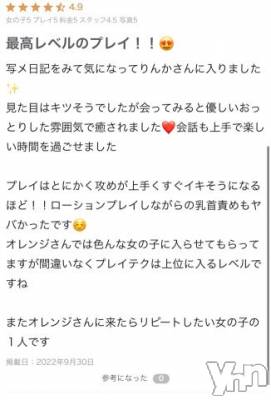 甲府ソープ 石蹄(セキテイ) りんか(22)の9月30日写メブログ「ありがとう💖」