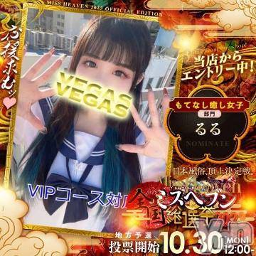 石和ソープ 石和クリスタル(イサワクリスタル) るる(20)の9月30日写メブログ「重大発表🩷」