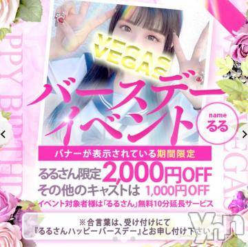 石和ソープ 石和クリスタル(イサワクリスタル) るる(20)の12月5日写メブログ「🩷イベント🩷」