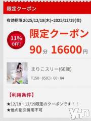 富士吉田デリヘルThree＆Men’s Spa 河口湖(スリー＆メンズスパ) まりこスリー(60)の12月18日写メブログ「こんばんは(^-^)」