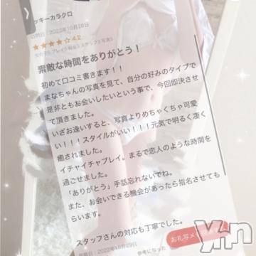 甲府ソープオレンジハウスまな(20)の2022年10月31日写メブログ「♥️口コミお礼♥️」