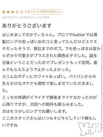 甲府ソープオレンジハウス きょうこ(23)の10月30日写メブログ「くちこみ👄」