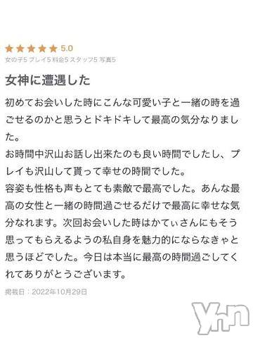 甲府ソープオレンジハウスきょうこ(23)の2022年10月30日写メブログ「くちこみ💭」
