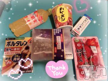 甲府ソープ オレンジハウス まき(19)の3月4日写メブログ「愛してくれて♡♡」