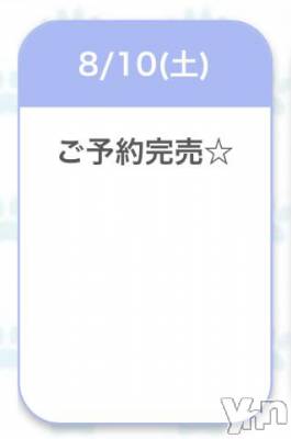 甲府ソープ オレンジハウス まき(19)の8月10日写メブログ「ありがとう!(´▽｀)」