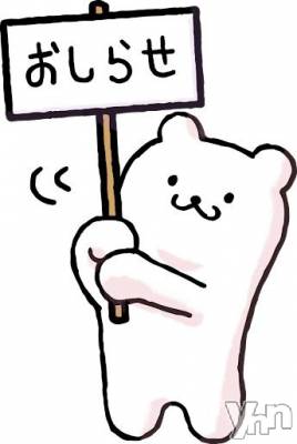 甲府ソープ オレンジハウス まき(19)の11月4日写メブログ「次回、、！」