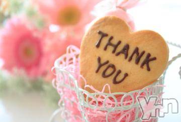 甲府ソープ石蹄(セキテイ) みりあ(23)の2月13日写メブログ「ばれんたいーん」