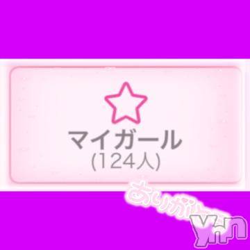 甲府ソープオレンジハウス まゆ(19)の12月26日写メブログ「ありがとう😭😭」