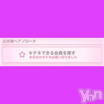 甲府ソープオレンジハウスまゆ(19)の2022年12月19日写メブログ「キテネ❣️❣️」