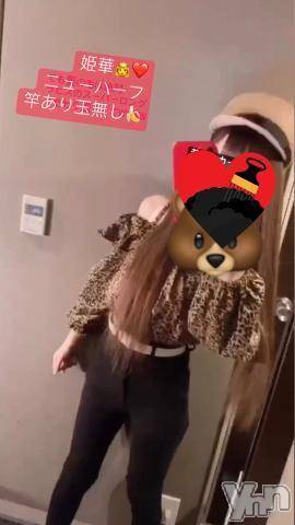 富士吉田デリヘルThree＆Men’s Spa 河口湖(スリー＆メンズスパ) NH姫華ワン(20)の12月12日写メブログ「山梨の玉無し?」