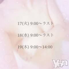 甲府ソープオレンジハウス ひまり(20)の1月15日写メブログ「します‼︎」