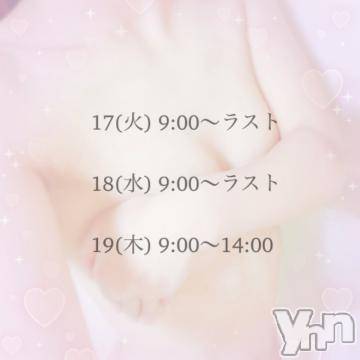 甲府ソープ オレンジハウス ひまり(20)の1月15日写メブログ「します‼︎」