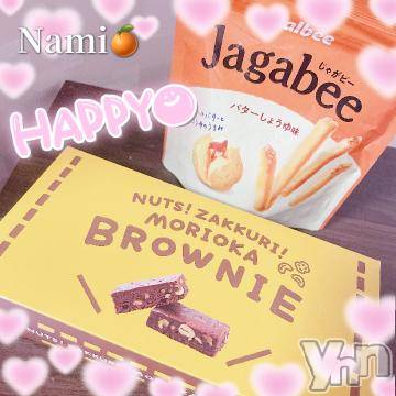 甲府ソープオレンジハウス なみ(20)の5月27日写メブログ「実は…💭💭」