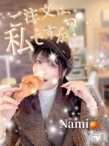 甲府ソープオレンジハウスなみ(20)の2023年3月5日写メブログ「ご注文は私ですか？」