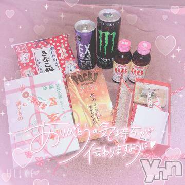 甲府ソープ石蹄(セキテイ) まな(20)の12月17日写メブログ「♥️有難う♥️」