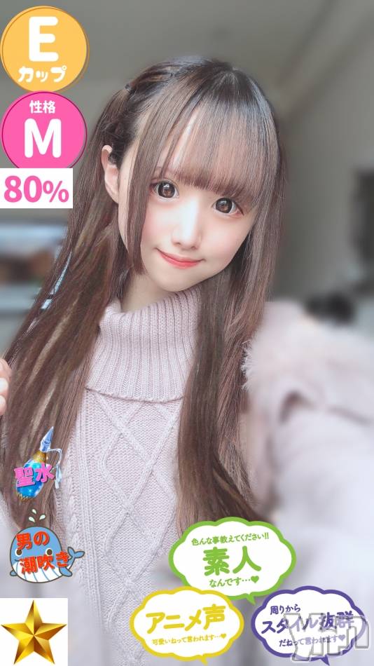 甲府ソープ石蹄(セキテイ) まな(20)の5月28日写メブログ「ごめんなさい🥲︎」