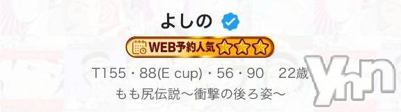 甲府ソープBARUBORA(バルボラ) よしの(22)の7月19日写メブログ「💌 ⭐️⭐️⭐️」