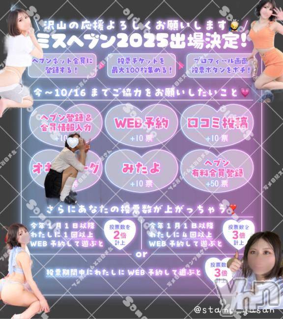 甲府ソープBARUBORA(バルボラ) よしの(22)の9月10日写メブログ「💌 自己紹介【定期】」
