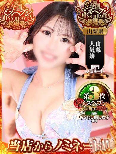 甲府ソープBARUBORA(バルボラ)よしの(22)の2025年9月21日写メブログ「💌 あの…実はァ…」