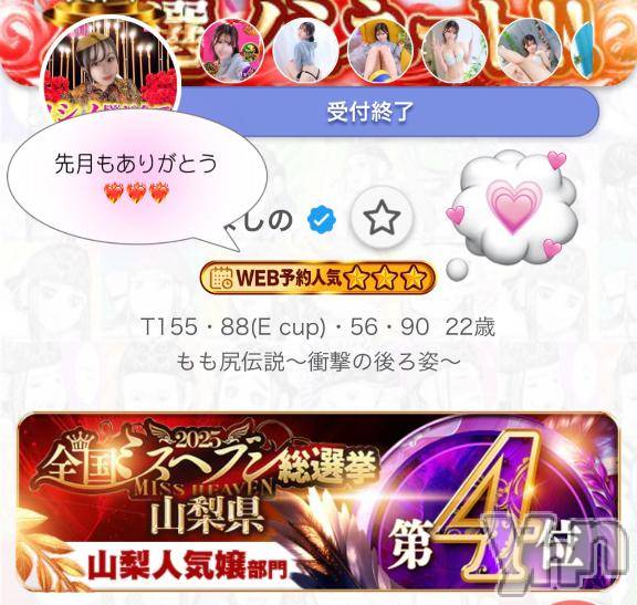 甲府ソープBARUBORA(バルボラ)よしの(22)の2025年12月8日写メブログ「💌 11月🌟🌟🌟」